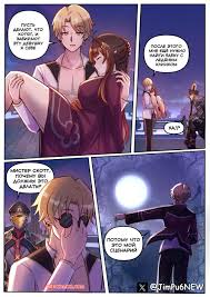 ✅️ Порно комикс Honkai Star Rail. Сражение Скотта и Линши. JIMPU6 секс  комикс парень решил повеселиться | Порно комиксы на русском языке только  для взрослых | sexkomix2.com