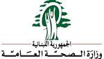 وزارة الصحة اعلنت عن أنشطة