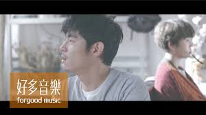 La dolce vita in 2007, graceful porcupine in 2010. é­å¦‚è±waa Wei ä½ å•Šä½ å•Šonly You Official Music Video Youtube