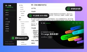 中文3.0 - 零一万物-AI2.0大模型技术和应用的全球公司（01.AI）