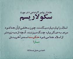 نقدی بر مقاله «نگاهی به مقاله خدمت ناخواسته ولایت فقیه به سکولاریسم» (2)  اسقرار تشیع در ایران و نگاهی به مساله خمس و زکات | دانشنامه پژوهه پژوهشکده  باقرالعلوم