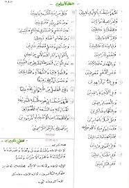 Doa Kamilin Em Fahmi