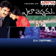 Ela Cheppanu Songs Download Southmp3 Org
