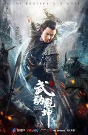 Introducing the characters of Martial Universe 