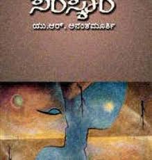 Pin By Manjunath Mannikeri On Kannada Pdf Books Pdf Books Download Download Books