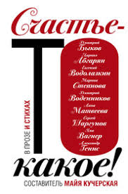 Majya Kucherskaya Skachat Knigi Besplatno V Epub Fb2 Rtf Mobi Pdf Ili Chitat Onlajn Na Telefone