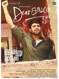 Kbs release new character poster, you should keep that new poster instead of the still cuts images. Dear Comrade Tamil Movie Release Posters New Movie Posters