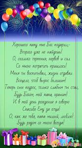 Папуля дорогой, с днём рожденья тебя. Otkrytki I Pozdravleniya Pape S Dnem Rozhdeniya Syna