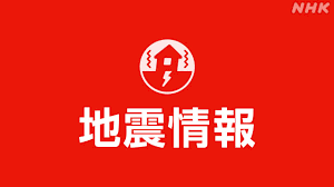 News source: NHKニュース