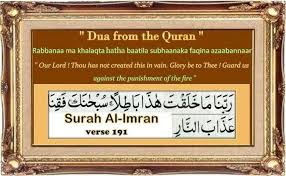 إِنَّ فِي خَلْقِ السَّمَاوَاتِ وَالْأَرْضِ وَاخْتِلَافِ اللَّيْلِ وَالنَّهَارِ لَآيَاتٍ لِأُولِي الْأَلْبَابِ. Duaa S From Surah Al Imran Islamic Prayers Rabbi Ibni Lee Aaindaka Baytan Fee Aljannati My Lord Build For Me A Home With You In Paradise