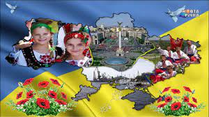 Створити святковий мікроклімат в класі для знайомства дітей, формувати поняття учнів про батьківщину. 28 04 2017 Nacionalno Patriotichnij Festival Ukrayina Yedina Krayina Povne Video Youtube