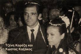 Μέσα απ'το αρχείο μας ζούμε στο μαγικό κόσμο της τζένης.την ηθοποιό η σελίδα τζένη καρέζη ταξιδεύει μέσα στο χρόνο προσπαθώντας ν' αγγίξει λίγο από το μύθο της. Facebook