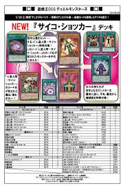Espa roba was the first character shown to use jinzo. The Organization Deck Recipe Jinzo Deck Recipe Sample