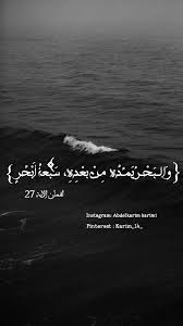 القرأن الكريم Photo Quotes Instagram Photo