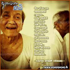Amma thaththa | edward jayakody. Sinhala Nisadas Amma Sermegans Blogspot Com