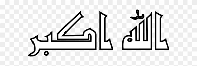 Kalimat ini sangatlah agung karena menujukkan kebesaran tuhan yang maha esa allah swt. Contoh Kaligrafi Allahu Akbar Free Transparent Png Clipart Images Download