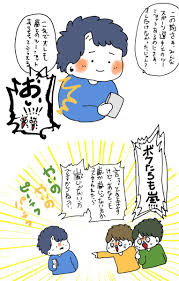 うめこさん tetsuji7ok さんの漫画 65作目 ツイコミ 仮 嵐 漫画 嵐 イラスト 漫画