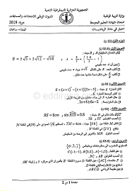 موضوع الرياضيات شهادة التعليم المتوسط 2019 موقع الدراسة الجزائري math math equations