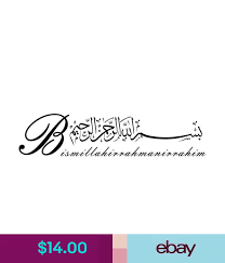 Bismillah In Arabic Calligraphy Text Copy And Paste Decals Stickers Vinyl Art Bismillah Sticker Muslim Art Islamic Decal Wall Calligraphy Vinyl Allah Arabic Ebay Ho Calligraphy Islam Islamic Art Calligraphy