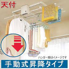 楽天市場 nasta 室内物干 手動式昇降タイプ ks da250a 物干し 室内 部屋干し 花粉症 火山灰 黄砂 pm2 5対策 洗濯物干し ハンガー ナスタ キョーワナスタ 室内物干し 吊り下げ コンパクト 室内物干し掛け おしゃれ 一人暮らし 天井 グッズ ロープ 洗濯干し 窓工房