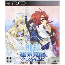 Buy Kamisama to Unmei Kakusei no Cross Thesis - Used Good Condition (PS3  Japanese import) - nin-nin-game.com