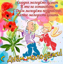 12 августа 2021 года — международный день молодежи, а также ещё 3 праздника, 7 именин, 34 события. Q5gdqw2cndfygm