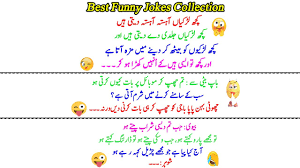 Maybe you would like to learn more about one of these? Funny Urdu Sms Jokes Funny Jokes Memes Funny Whatsapp Status Allinonetv Youtube