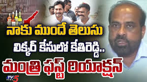 Minister Satya Kumar Yadav FIRST Reaction