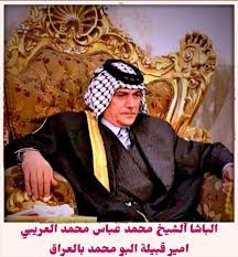 Unknown سلمان, الشيخ create a free family tree for yourself or for محمد العريبي and we'll search for valuable new. Ø§Ù„Ø´ÙŠØ® Ù…Ø­Ù…Ø¯ Ø¹Ø¨Ø§Ø³ Ø§Ù„Ø¹Ø±ÙŠØ¨ÙŠ Ø±Ø¦ÙŠØ³ Ø¹Ø§Ù… Ø¹Ø´Ø§Ø¦Ø± Ø§Ù„Ø¨ÙˆÙ…Ø­Ù…Ø¯ ÙÙŠ Ø§Ù„Ø¹Ø±Ø§Ù‚ Beitrage Facebook
