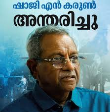 malayalamcinema #actor #malayalamactor #malaylammovie #artdirector  #malayalam