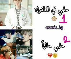صور مضحكة و مجلطة للكيبوب cute love memes bts funny funny quites