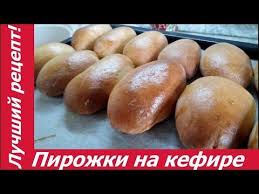 пирожки на кефире с яйцом и луком в духовке Pirozhki Na Kefire S Kapustoj V Duhovke Prostye Pirogi Recept Ot Kylinarik Ru Youtube Russisches Essen Rezepte Essen