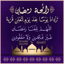 رسائل رمضان كريم حلوة روعة 2019 جديدة. ØµÙˆØ± Ùˆ Ø±Ø³Ø§Ø¦Ù„ ØªÙ‡Ù†Ø¦Ø© Ø±Ù…Ø¶Ø§Ù† For Android Apk Download