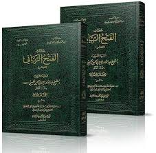 الفتح الرباني لترتيب مسند الإمام أحمد بن حنبل الشيباني ومعه بلوغ الأماني من أسرار الفتح الرباني المؤلف: Ø³Ø¹Ø± ÙˆÙ…ÙˆØ§ØµÙØ§Øª Generic ÙƒØªØ§Ø¨ Ø§Ù„ÙØªØ­ Ø§Ù„Ø±Ø¨Ø§Ù†ÙŠ Ø§Ù„Ù…Ø¬Ø§Ù„Ø³ 2 Ù…Ø¬Ù„Ø¯ Ù…Ù† Jumia ÙÙ‰ Ù…ØµØ± ÙŠØ§Ù‚ÙˆØ·Ø©