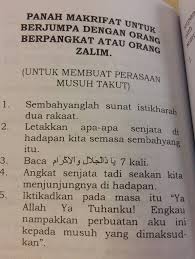 Bacaan doa nabi sulaiman ini disertakan sekali dengan tulisan rumi dan terjemahan untuk rujukan. Doa Masuk Hutan Nabi Sulaiman Rumi Korang Yang Gemarkan Pencari Entiti Crew P E C Facebook Nabi Sulaiman Adalah Salah Seorang Putera Nabi Daud Hijaftas