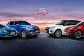 فروش نقدی خودروهای مونتاژی چینی از فردا