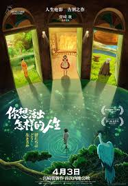 The Boy And The Heron Headed Back to US and Japanese Cinemas | AFA:  Animation For Adults : Animation News, Reviews, Articles, Podcasts and More