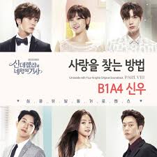 Дорама золушка и четыре принца / cinderella and four knights / 신데렐라와 네 명의 기사 / cinderellawa ne myungui gisa. Cinderella And 4 Knights By Rara Swardhika