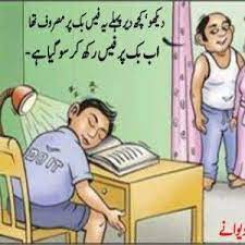 Funny Quotes In Urdu Wallpapers For Facebook Funny Jokes For Facebook Funny Jokes For Kids Funny Picture Jokes