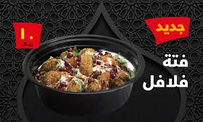 فلافلجي فلافل ومناقيش