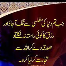 More images for aqwal zareen 2021 » Aqwal E Zareen Urdu Point In 2021 Fitness Tips For Men Urdu Quotes With Images Aqwal E Zareen