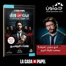 اقتباس من رواية بيت من ورق Movie Posters Movies Poster