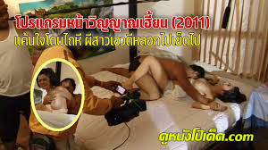 โปรแกรมหน้าวิญญาณเฮี้ยน (2011) หนังอาร์ไทย18+ เชอรี่ สามโคก  เรื่องราวสยองขวัญในโรงหนังสุดเฮี้ยน  ระหว่างสถาปนิกหื่นกับสาวนมใหญ่ที่มาดูรอบดึก  เกิดคึกเงี่ยนควยเลยจับเย็ดยับจนตายคาดุ้นควย กลายเป็นผีเฮี้ยนยังโดนกระแทกหีไม่หยุด  | ดูหนังโป๊เด็ด กำเนิดเว็ปหนัง ...