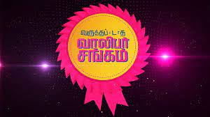 Vijay and dhanush has won the award most number of times (3 times each). Varuthapadatha Valibar Sangam Trailer Sivakarthikeyan Bindu Madhavi Sri Divya Soori Youtube
