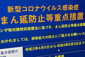 そのため、本日、国に対し「まん延防止等重点措置区域」の指定を要請しました。 ○ 感染防止策を講じていない飲食店、カラオケ店への出入りを自粛してください。 ○ 歓送迎会、花見による宴会、自宅での飲み会（宅飲み）など、大人数・長時間の飲食は自粛してくだ. Vcz Iy Fsfavgm