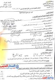 بمجرد الدخول على موقع البوابة المصرية للتعليم الفني، يتم كتابة رقم الجلوس مع تحديد نوع المجال هل هو زراعي أم صناعي أم تجاري، مع الضغط على خانة بحث، ويمكن الضغط هنا لإجراء الخطوات السابقة. Ø§Ù…ØªØ­Ø§Ù† ÙÙŠØ²ÙŠØ§Ø¡ Ù„Ø£ÙˆÙ„ÙŠ Ø«Ø§Ù†ÙˆÙŠ ØµÙ†Ø§Ø¹ÙŠ Ù…Ø­Ø§ÙØ¸Ø© Ø§Ù„Ø³ÙˆÙŠØ³ 2020 Ø§Ù„Ø§Ù…ØªØ­Ø§Ù† Ø§Ù„ØªØ¹Ù„ÙŠÙ…Ù‰