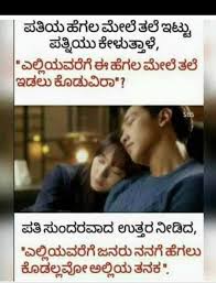 Pin By Rathnakar On Kannada Best Quotes Feelings Quotes Saving Quotes