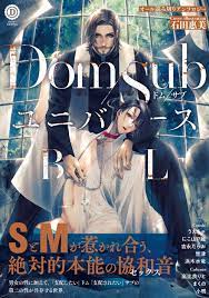 Anthology] Dom/Sub Universe BL [CN] - MyReadingManga