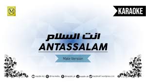 Dapatkan lirik lagu lain oleh sholawat di kapanlagi.com. Teks Lirik Antassalam Baraa Masoud Arab Latin Arti Karaoke Pindah Ke Www Mazdinali Com