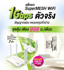 เ น็ตบ้าน เอไอเอส ไฟเบอร์ 399 บาท/เดือน. à¹€à¸­à¹„à¸­à¹€à¸­à¸ª à¹„à¸Ÿà¹€à¸šà¸­à¸£ à¹€à¸™ à¸•à¸š à¸²à¸™à¹à¸£à¸‡ à¹„à¸Ÿà¹€à¸šà¸­à¸£ à¸­à¸­à¸žà¸• à¸ 100